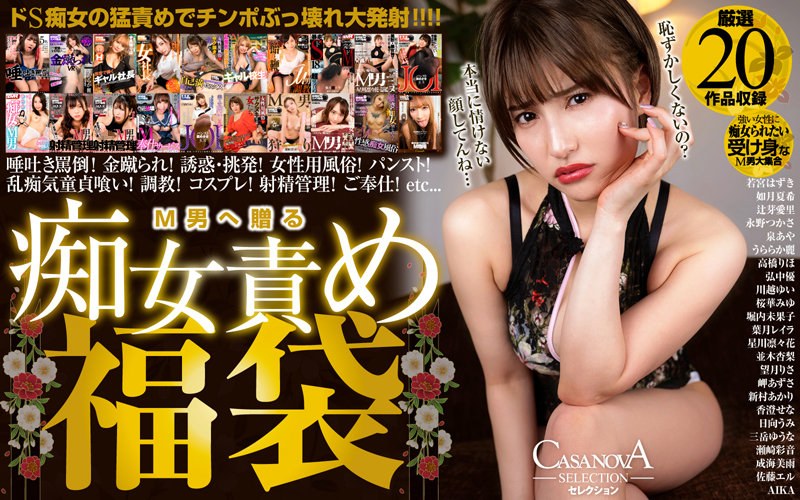 CAFUKU-012 JAV