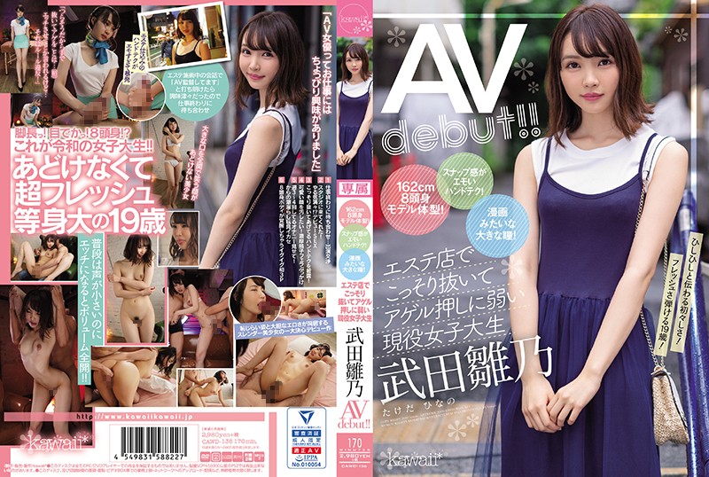 CAWD-136 JAV