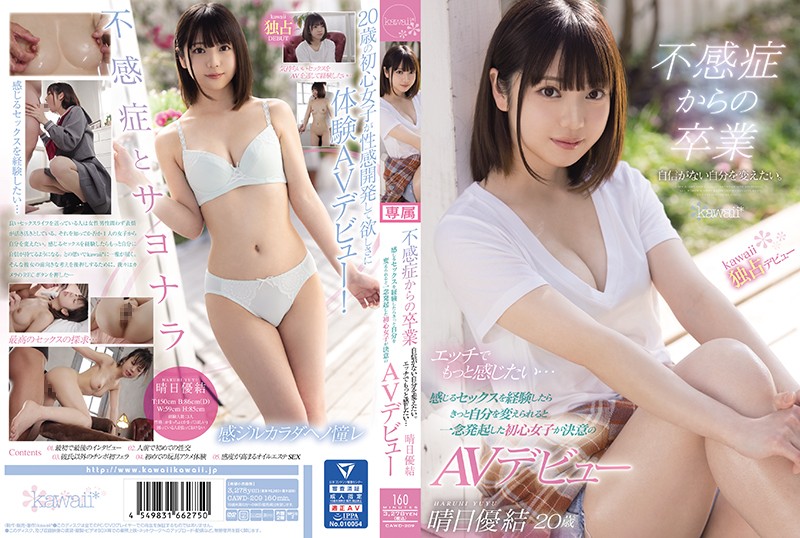 CAWD-209 JAV