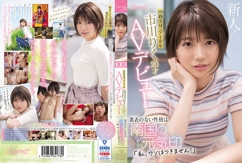 CAWD-396 JAV