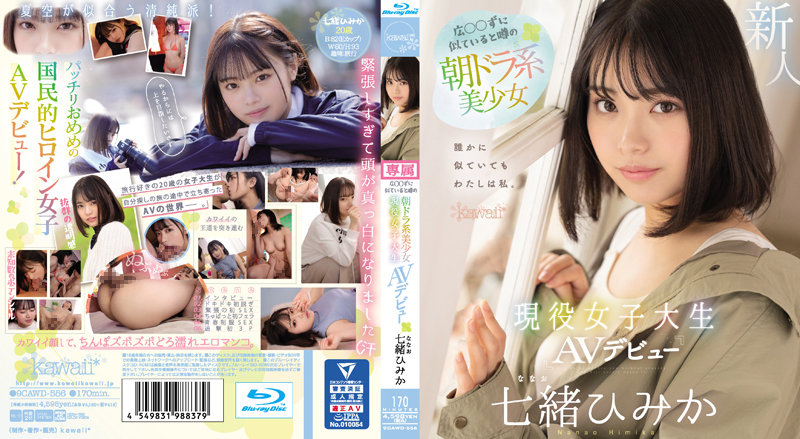 CAWD-556 JAV