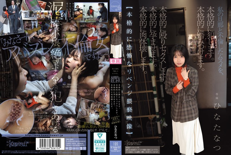 CAWD-854 JAV