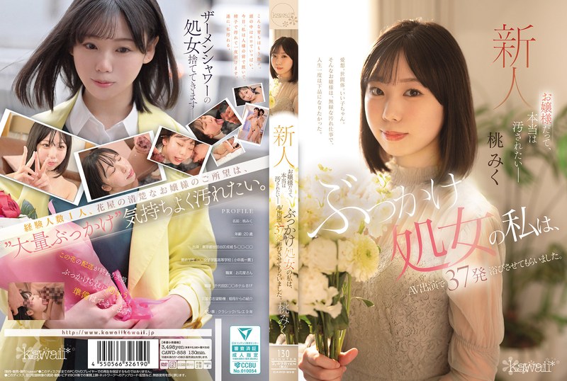 CAWD-858 JAV