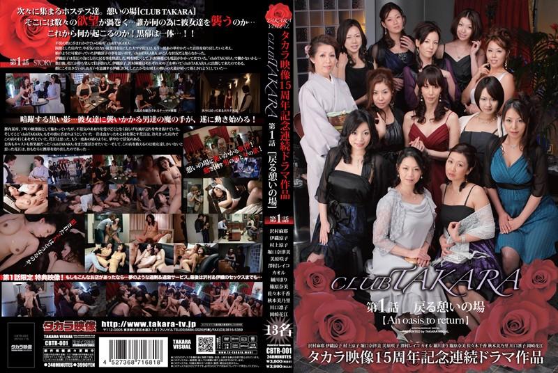 CBTR-001 JAV