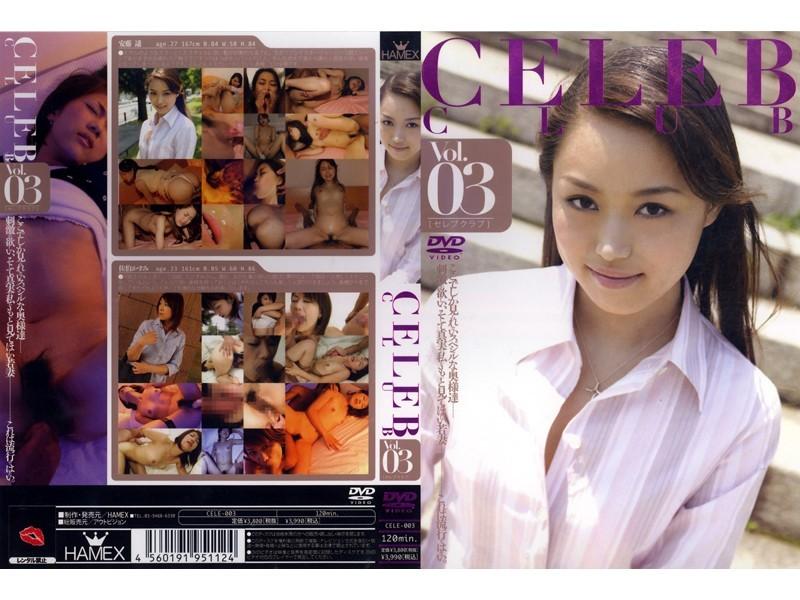 CELE-003 JAV