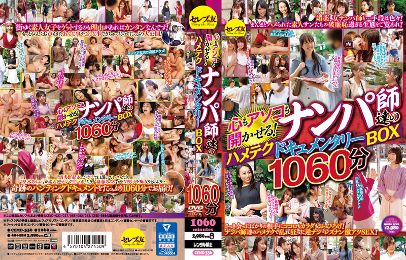 CEMD-336 JAV