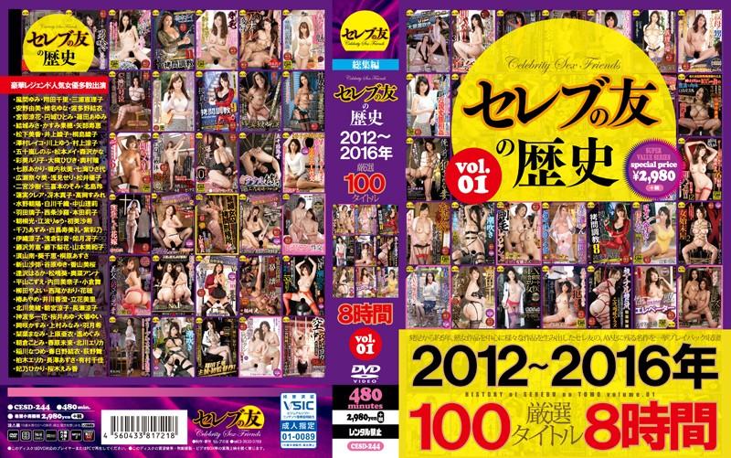 CESD-244 JAV