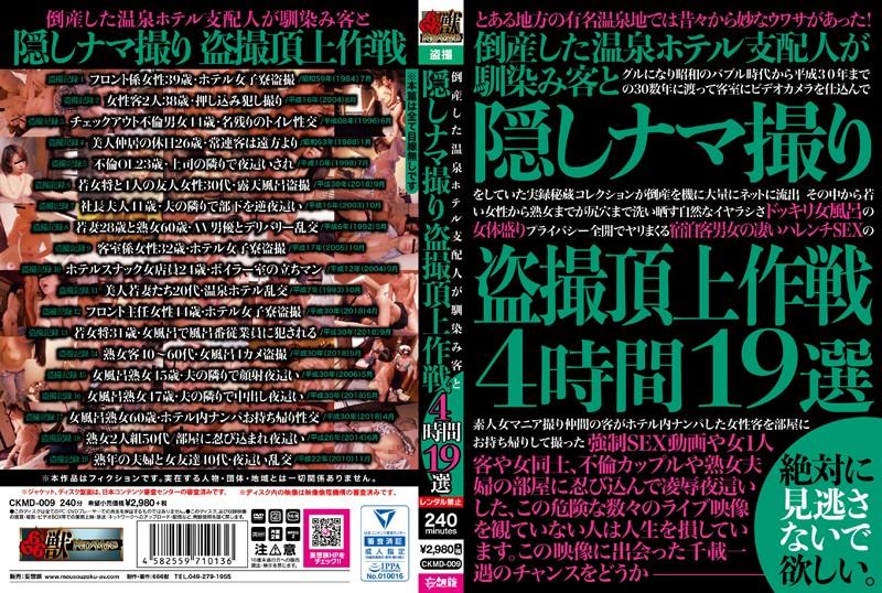 CKMD-009 JAV