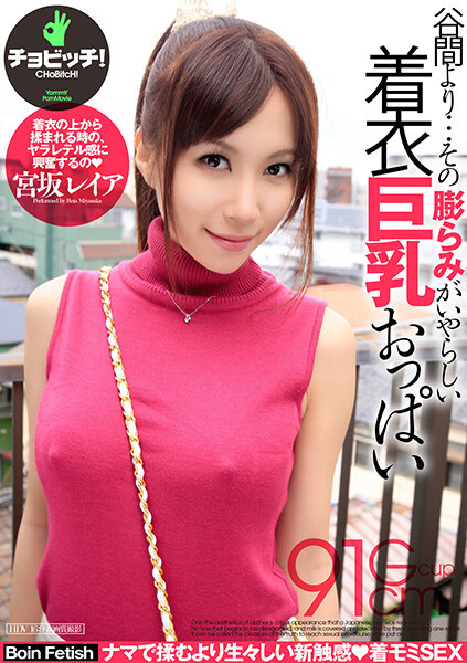 CLO-194 JAV