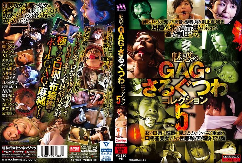 CMA-081 JAV