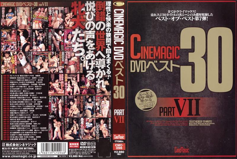 CMC-096 JAV