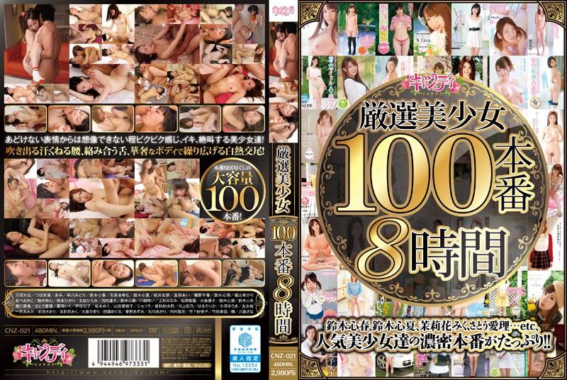 CNZ-021 JAV