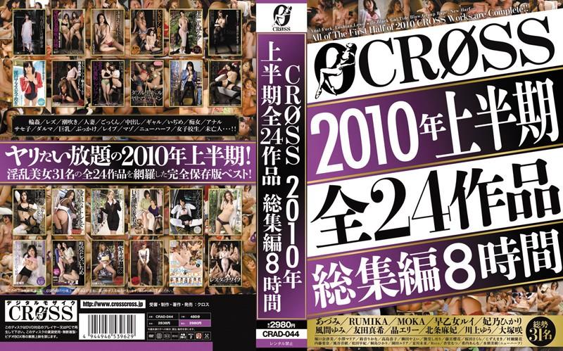 CRAD-044 JAV