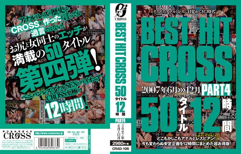 CRAD-106 JAV