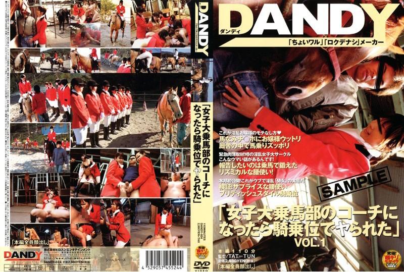 DANDY-024 JAV