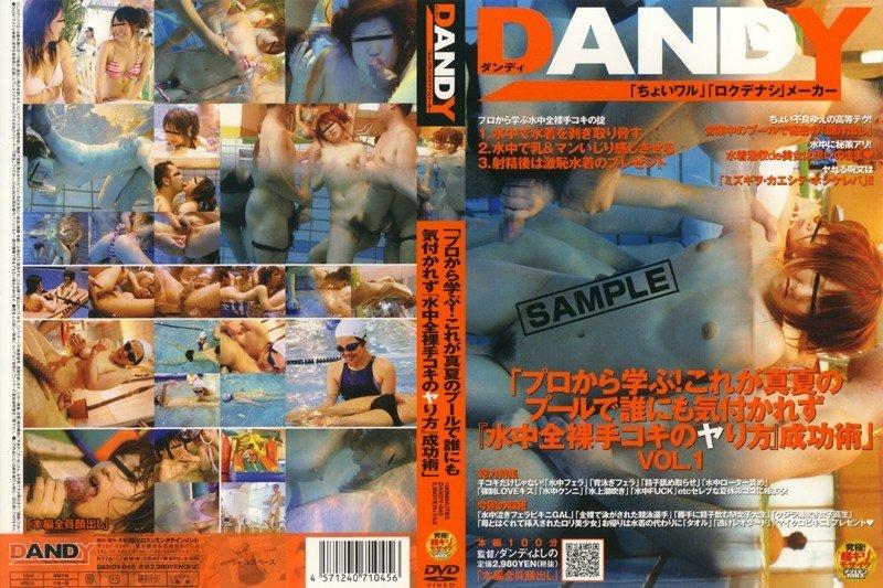 DANDY-045 JAV