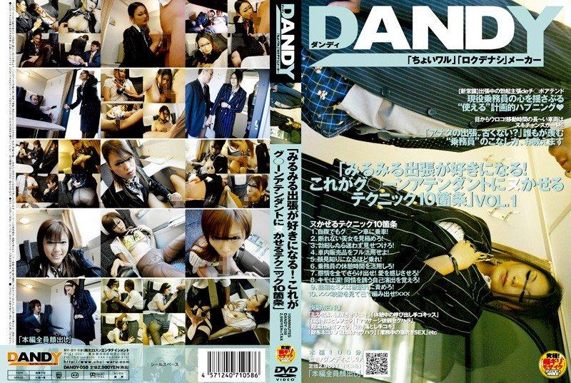 DANDY-058 JAV