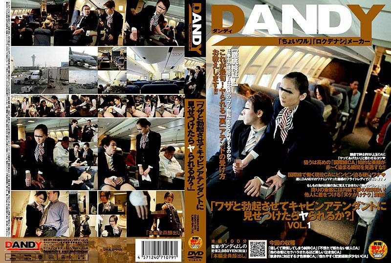 DANDY-079 JAV