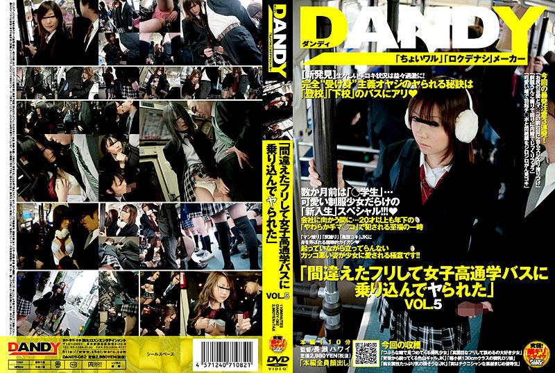 DANDY-082 JAV