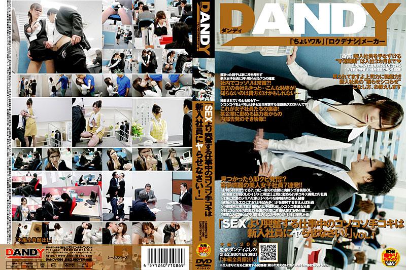 DANDY-086 JAV