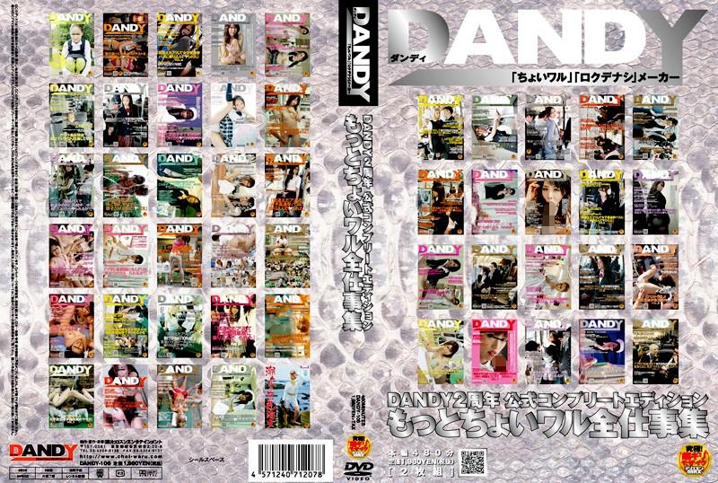 DANDY-106 JAV