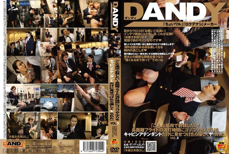 DANDY-202 JAV