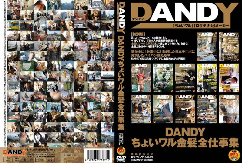 DANDY-274 JAV