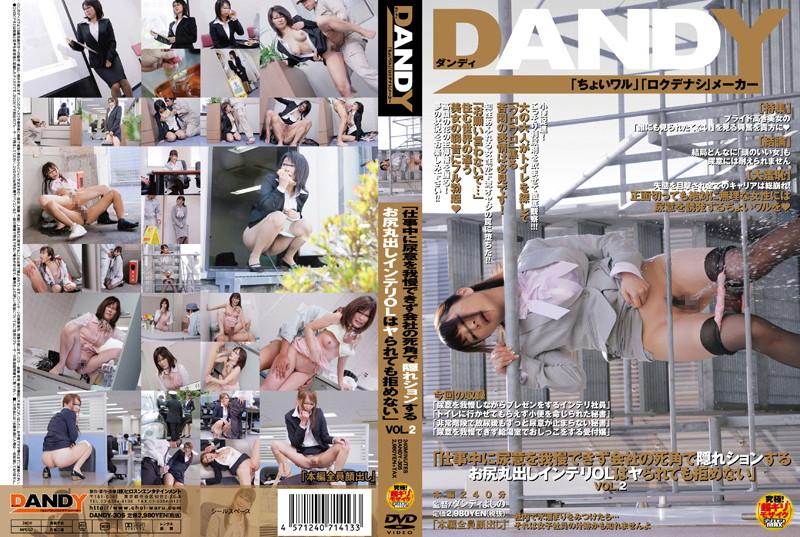 DANDY-305 JAV