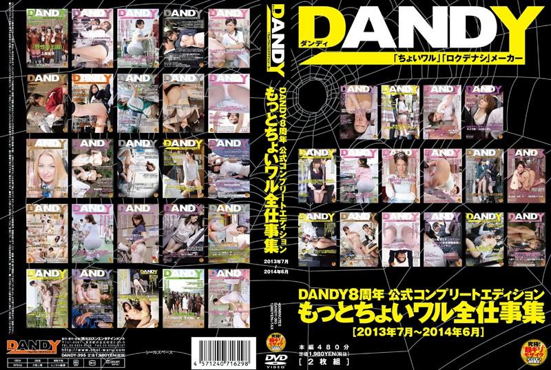 DANDY-395 JAV