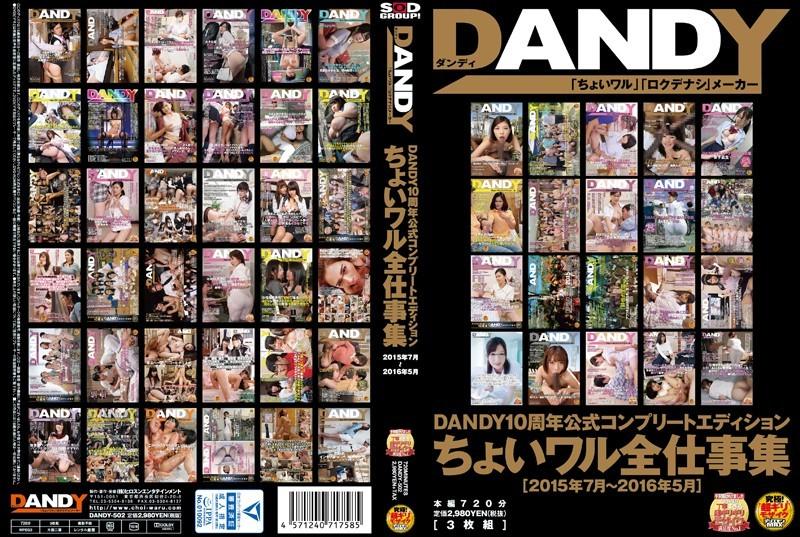 DANDY-502 JAV