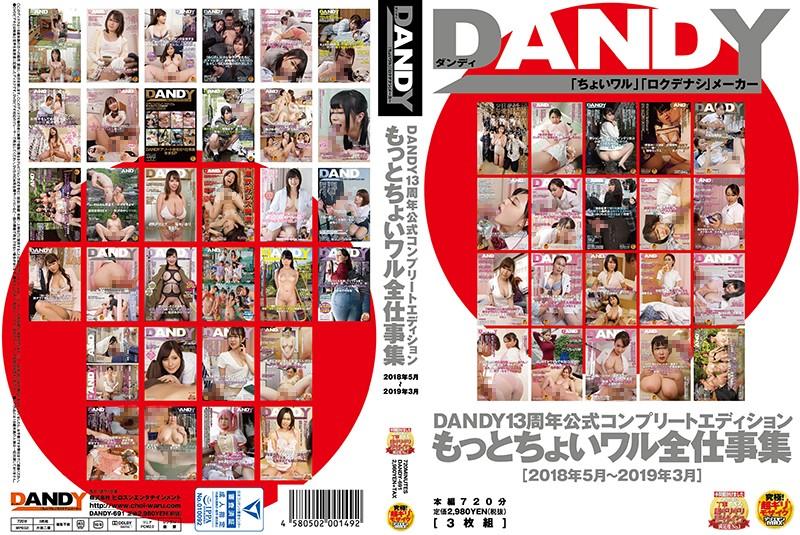 DANDY-691 JAV