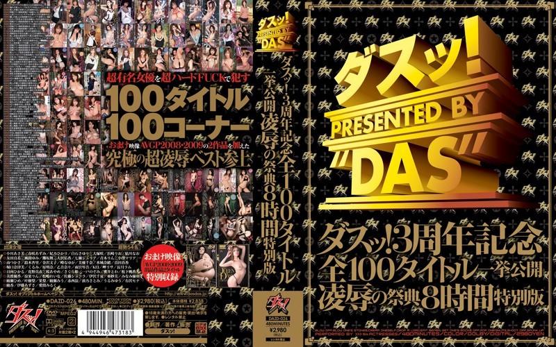 DAZD-026 JAV