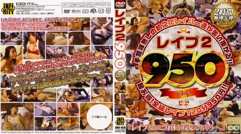 DBK-058 JAV