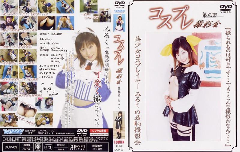 DCP-09 JAV