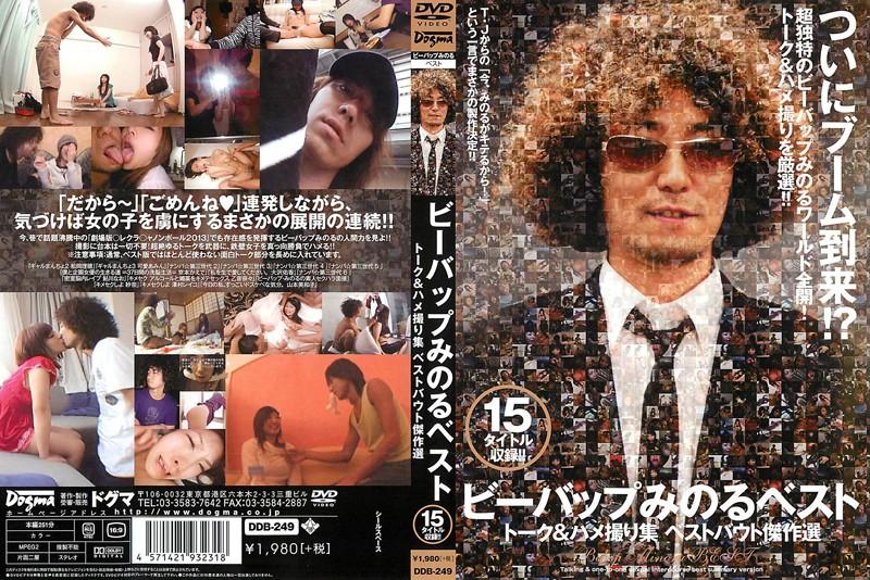 DDB-249 JAV