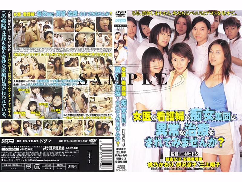 DDN050 JAV