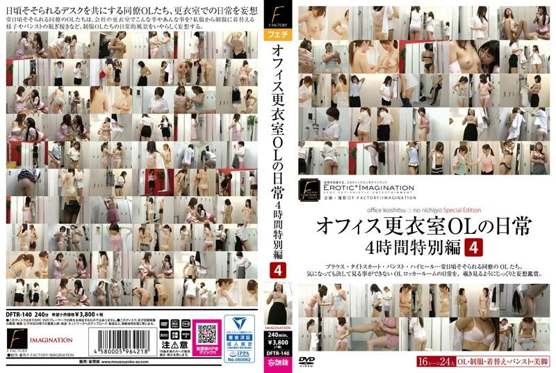 DFTR-140 JAV