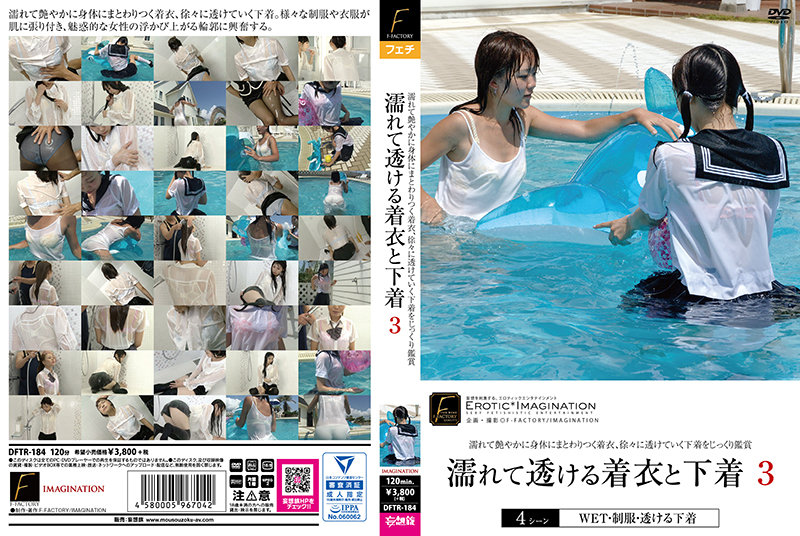 DFTR-184 JAV