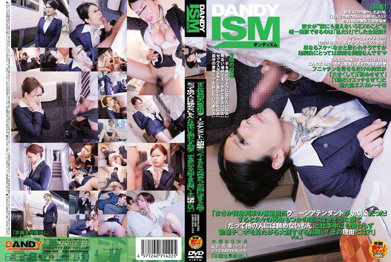 DISM-009 JAV