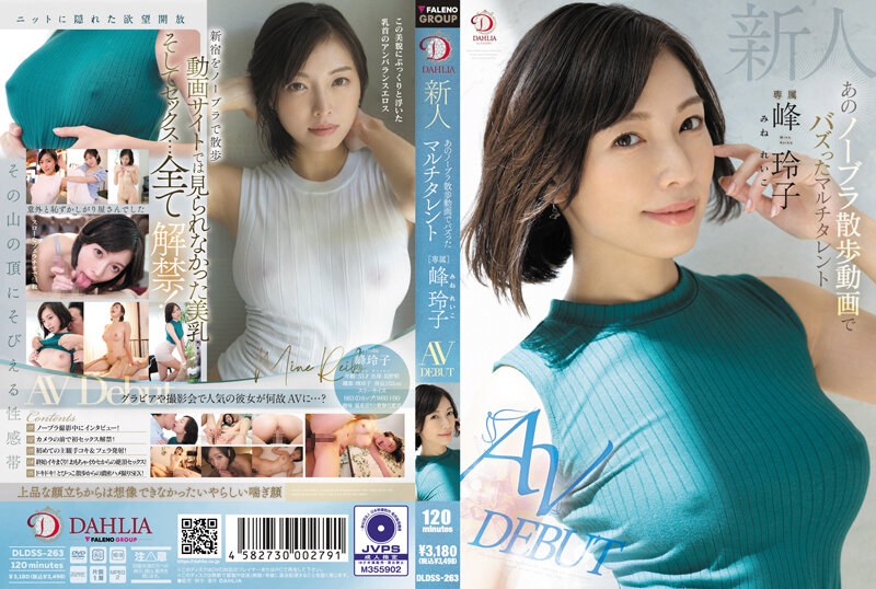 DLDSS-263 JAV