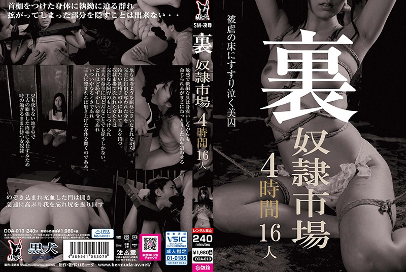 DOA-013 JAV