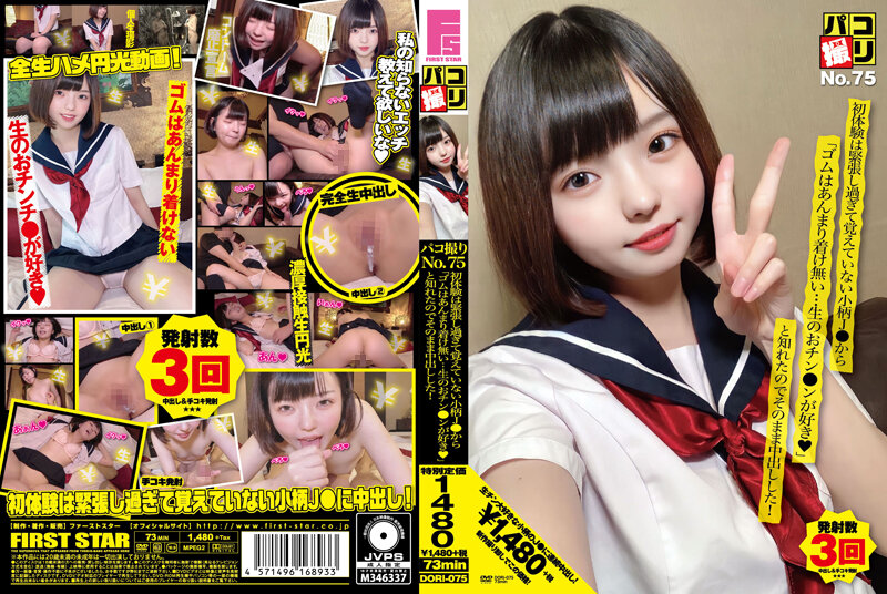 DORI-075 JAV