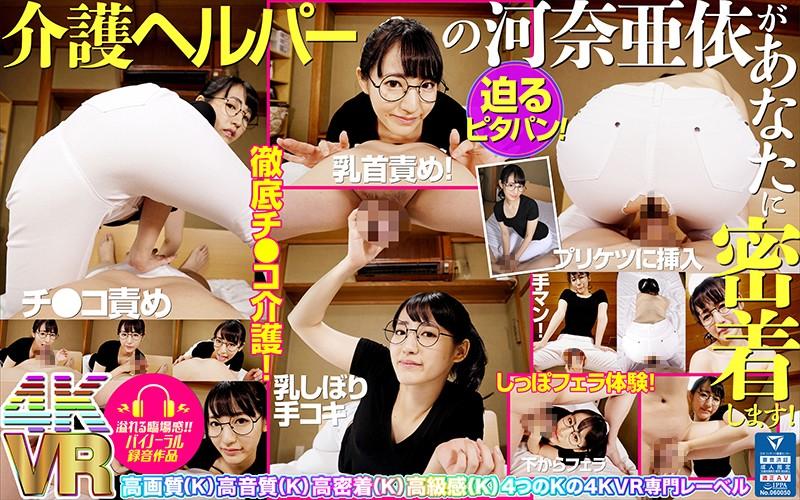 DOVR-058 JAV