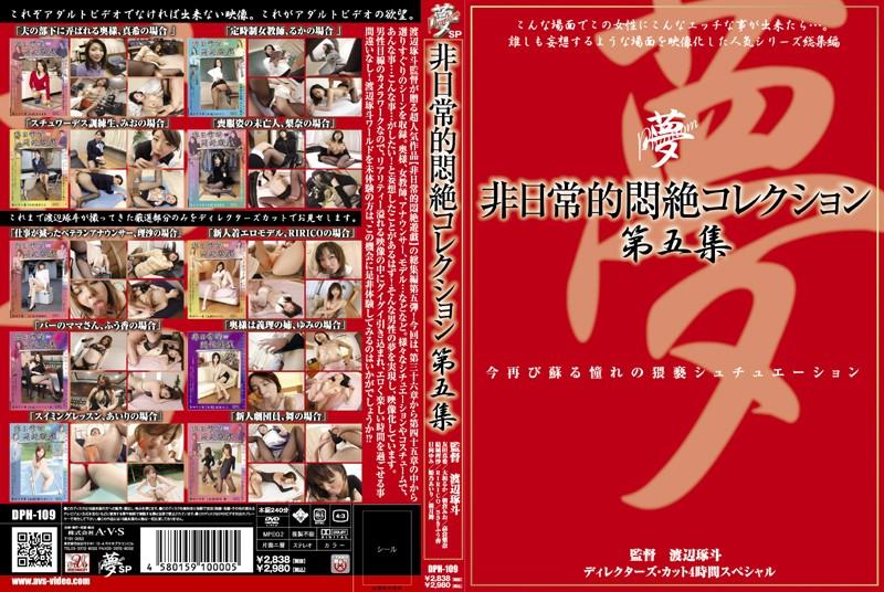 DPH-109 JAV