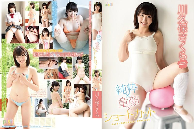 DPIST-054 JAV