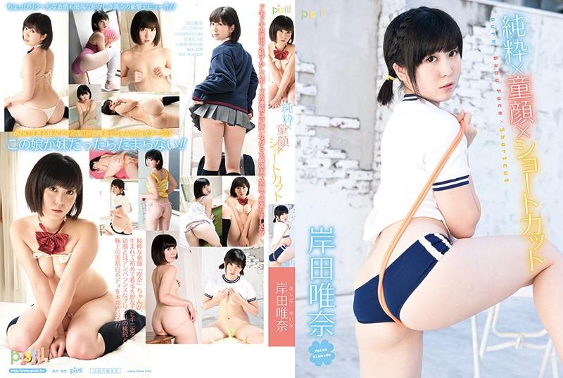 DPIST-056 JAV