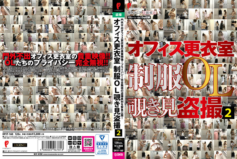 DPJT-160 JAV