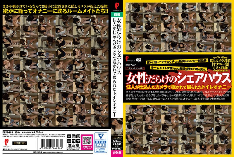 DPJT-183 JAV