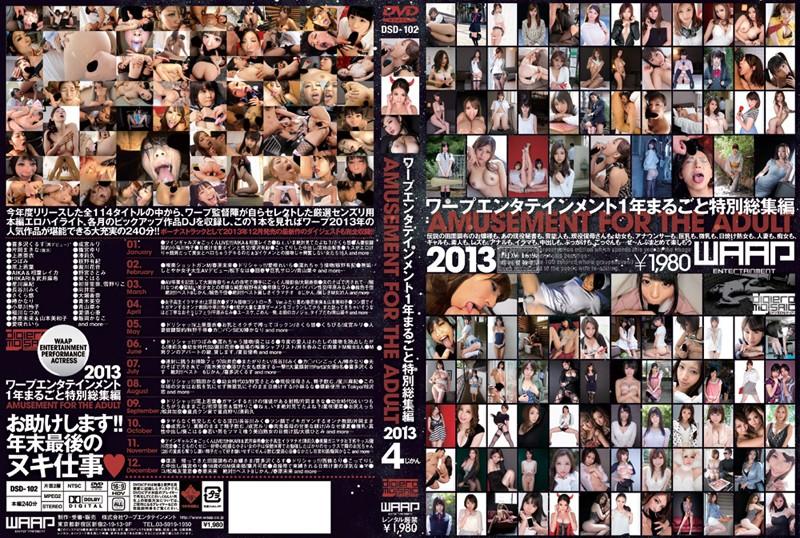 DSD-102 JAV