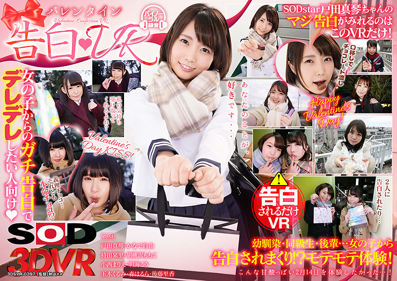 DSVR-397 JAV